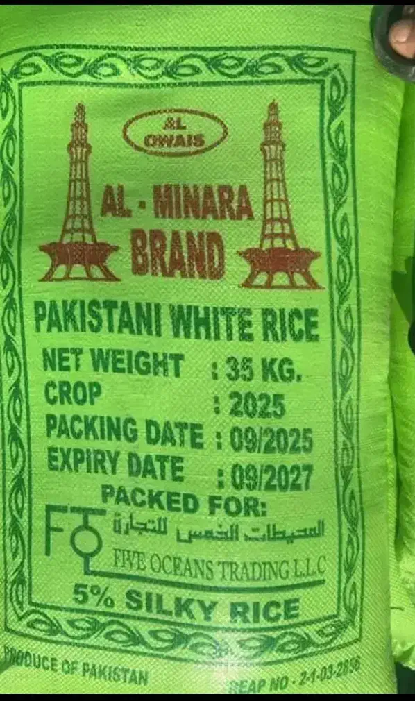 برنج پاکستانی المیناره ۳۵ کیلویی|خوردنی و آشامیدنی|تهران, مولوی|دیوار