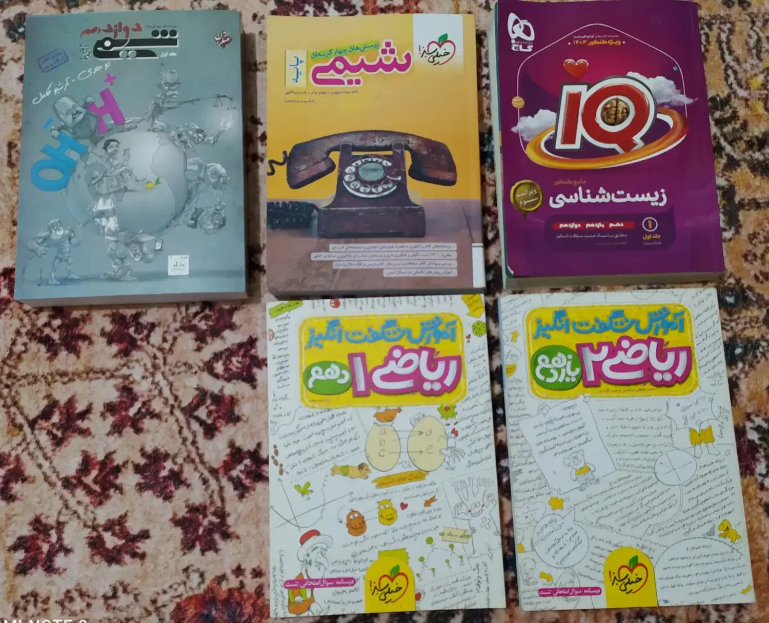 کتاب کنکور|کتاب و مجله آموزشی|لامرد, |دیوار