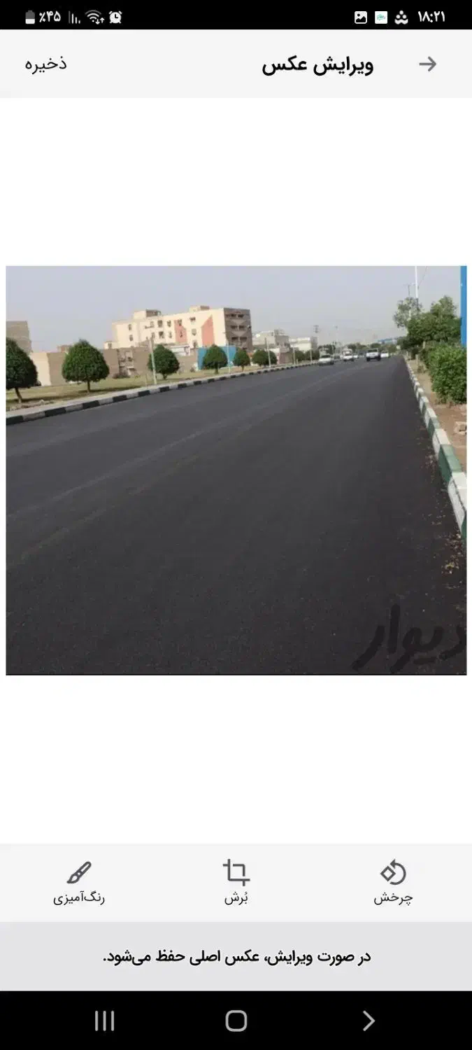 تراشه ایزوگام|خدمات پیشه و مهارت|دماوند, دماوند|دیوار