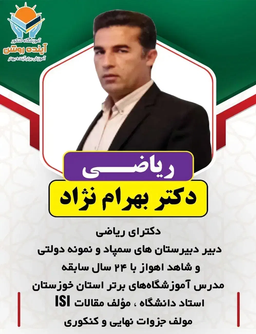 نمایندگی ماز استان خوزستان شعبه اقبال اهواز|خدمات آموزشی|اهواز, کوروش|دیوار