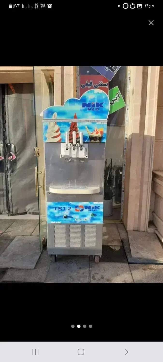 دستگاه بستنی قیفی مدل ۸۹ نیکنام|کافیشاپ و رستوران|زرین دشت (همدان), |دیوار