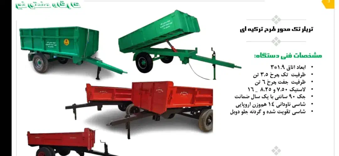 ریپر چیزل تریلی ادوات صافکن زمین ۷خیش|عمده‌فروشی|شیراز, فخرآباد (دروازه کازرون)|دیوار