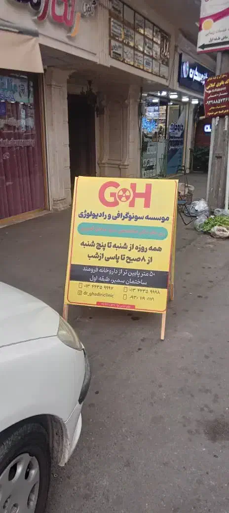 تایپیست خانوم برای مطب سونوگرافی|استخدام اداری و مدیریت|صومعهسرا, |دیوار