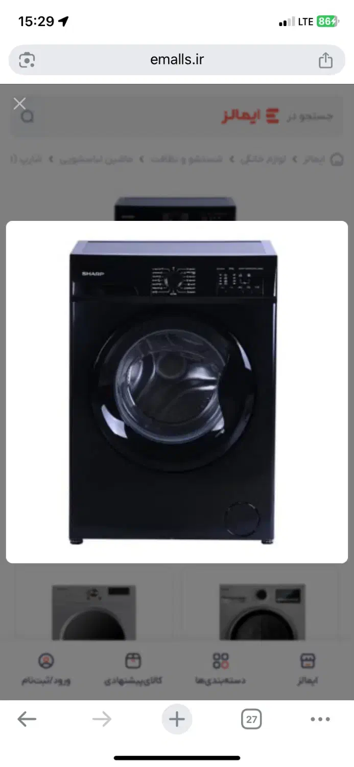 لباسشویی|ماشین لباسشویی و خشک‌کن لباس|بندرعباس, |دیوار