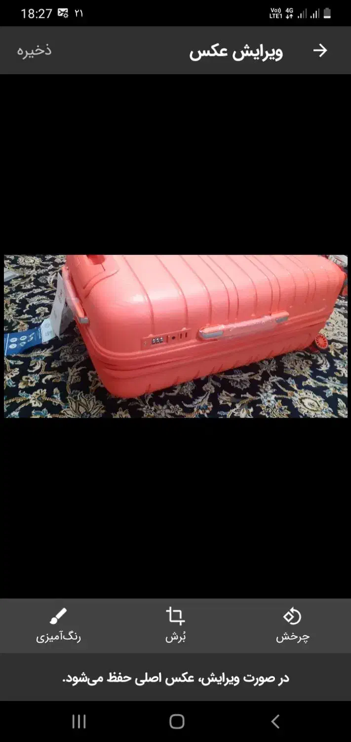 چمدان اکبند مارک Rico|کیف، کفش، کمربند|تنکابن, |دیوار