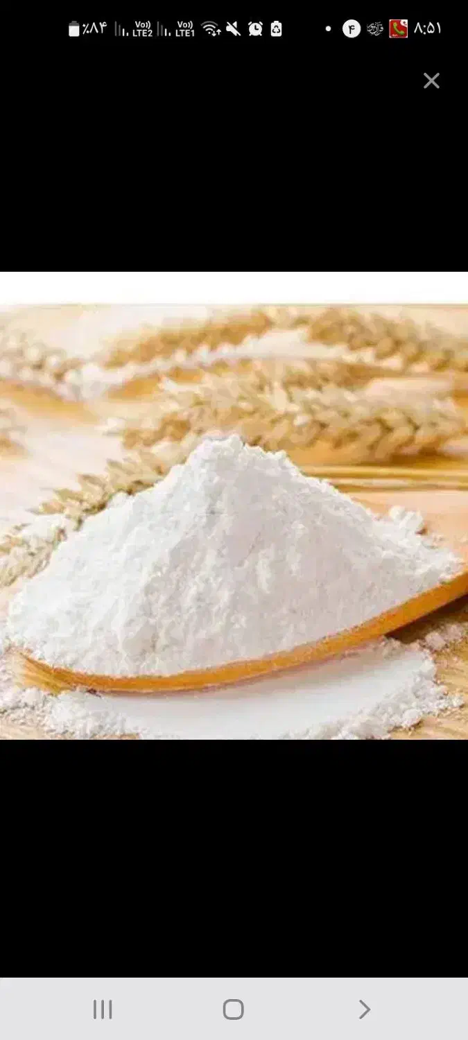 آرد سمنو|خوردنی و آشامیدنی|قم, باغ شریفی|دیوار