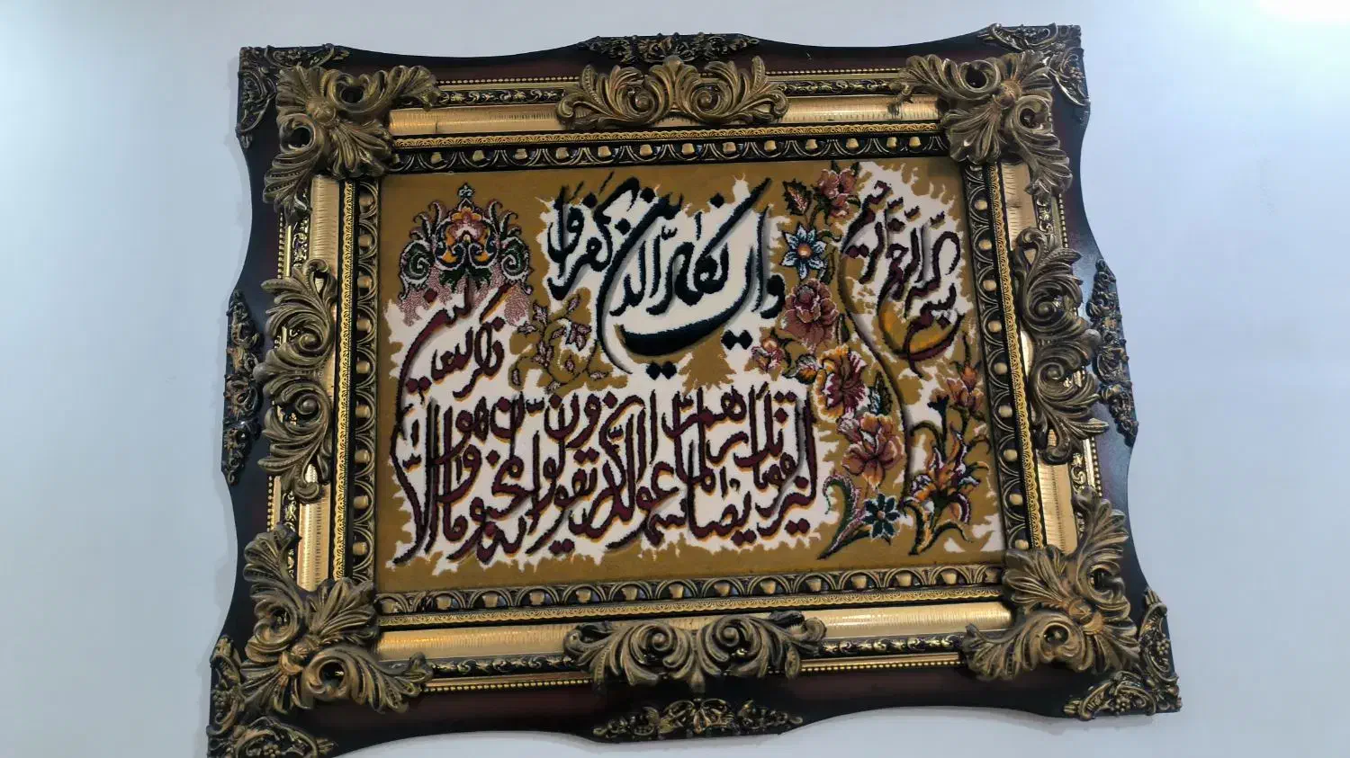 تابلو فرش|تابلو فرش|خرم‌آباد, |دیوار