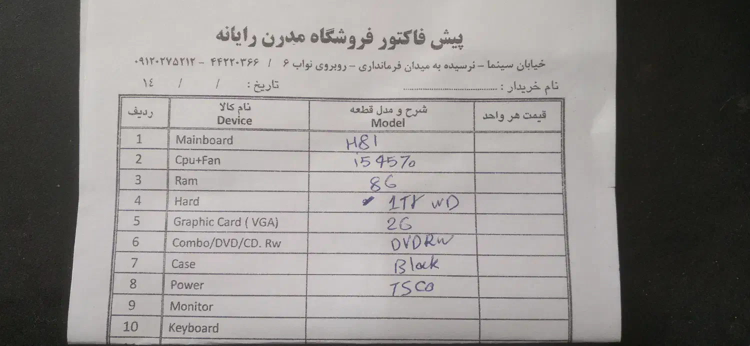 کیس ارتقاع یافته|رایانه رومیزی|سبزوار, چهارراه فرودگاه|دیوار