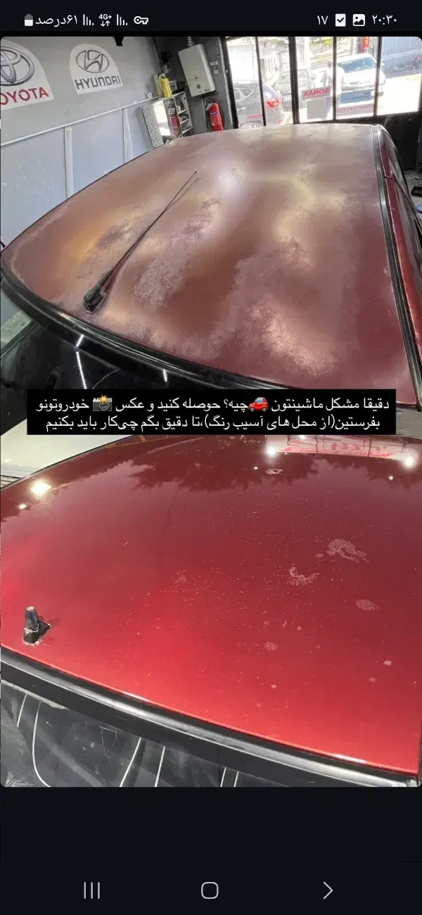 رفع آفتابسوختگی سرامیک احیای رنگ پولیش تضمینی|خدمات موتور و ماشین|خرمآباد, |دیوار