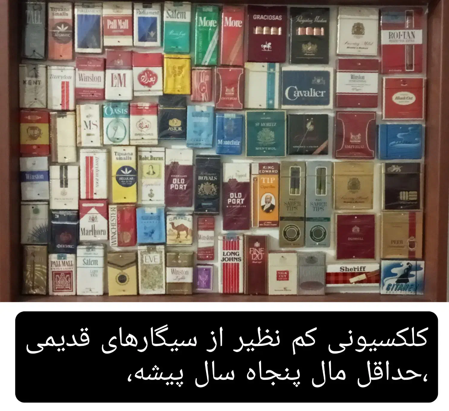 کلکسیون کم نظیر|کلکسیون اشیاء عتیقه|کلاله, |دیوار