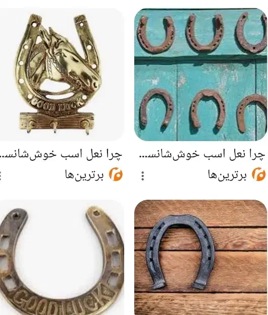 نعل اسب|اسب و تجهیزات اسب‌سواری|قزوین, |دیوار