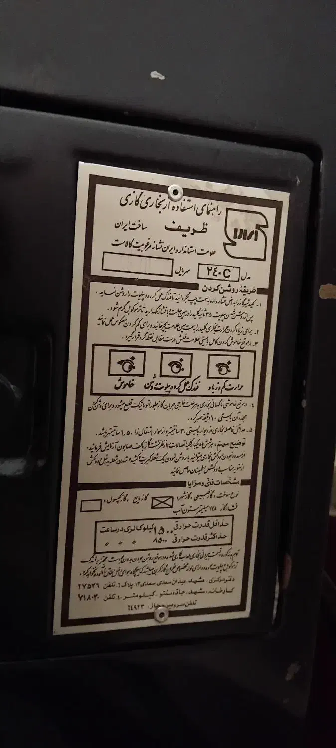 بخاری مدل شومینه ای ظریف|بخاری، هیتر، شومینه|مشهد, صداقیه|دیوار