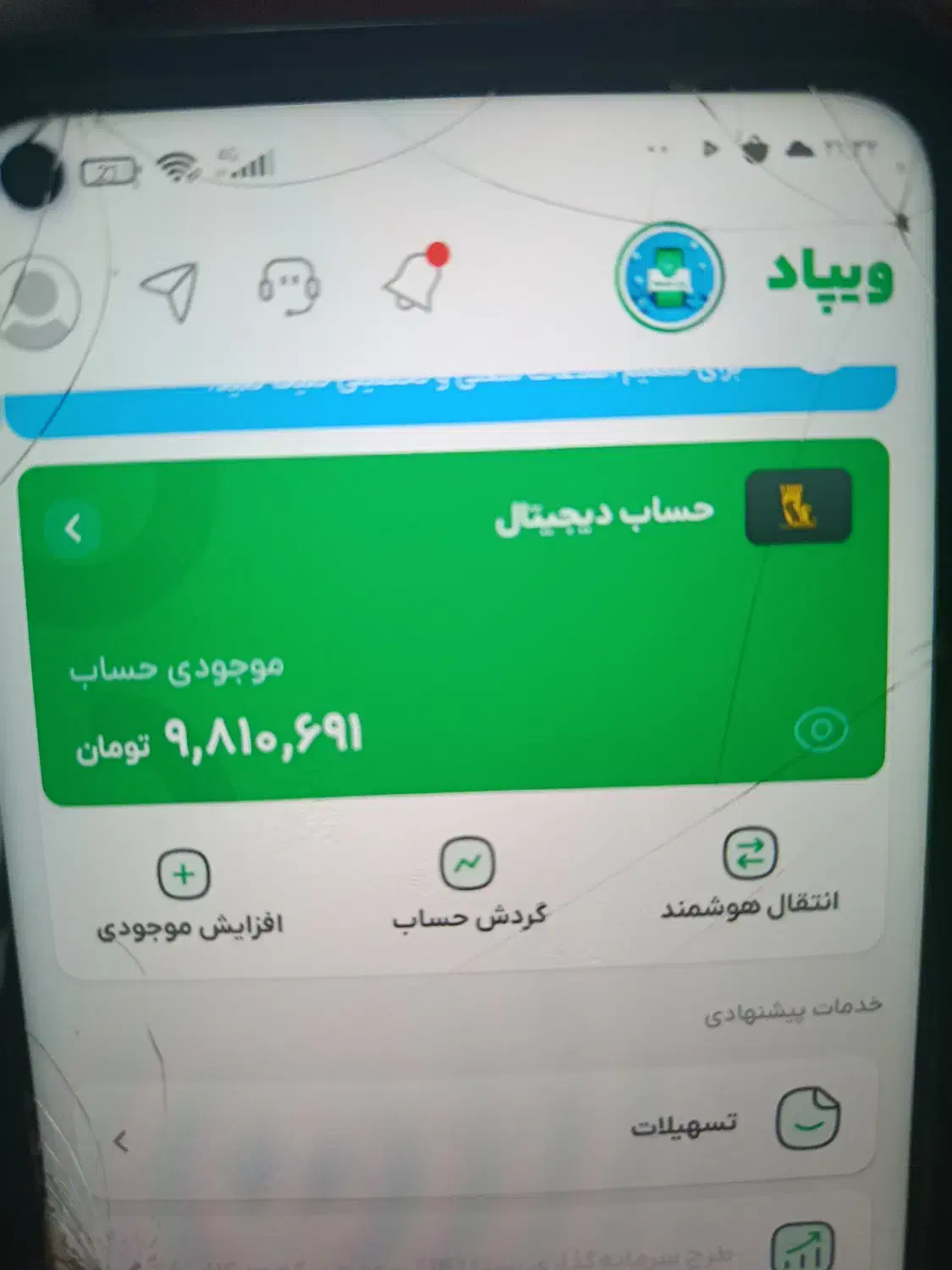 دریافت هدیه|کارت هدیه و تخفیف|نیشابور, مازول|دیوار