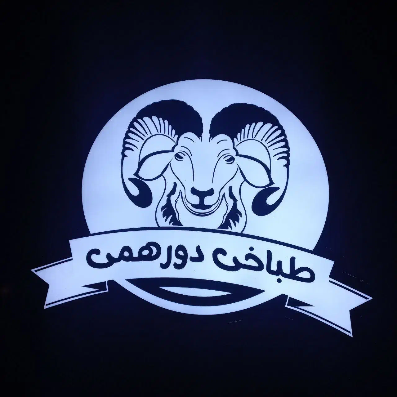 نیرو طباخی|استخدام خدمات فروشگاه و رستوران|بجنورد, |دیوار