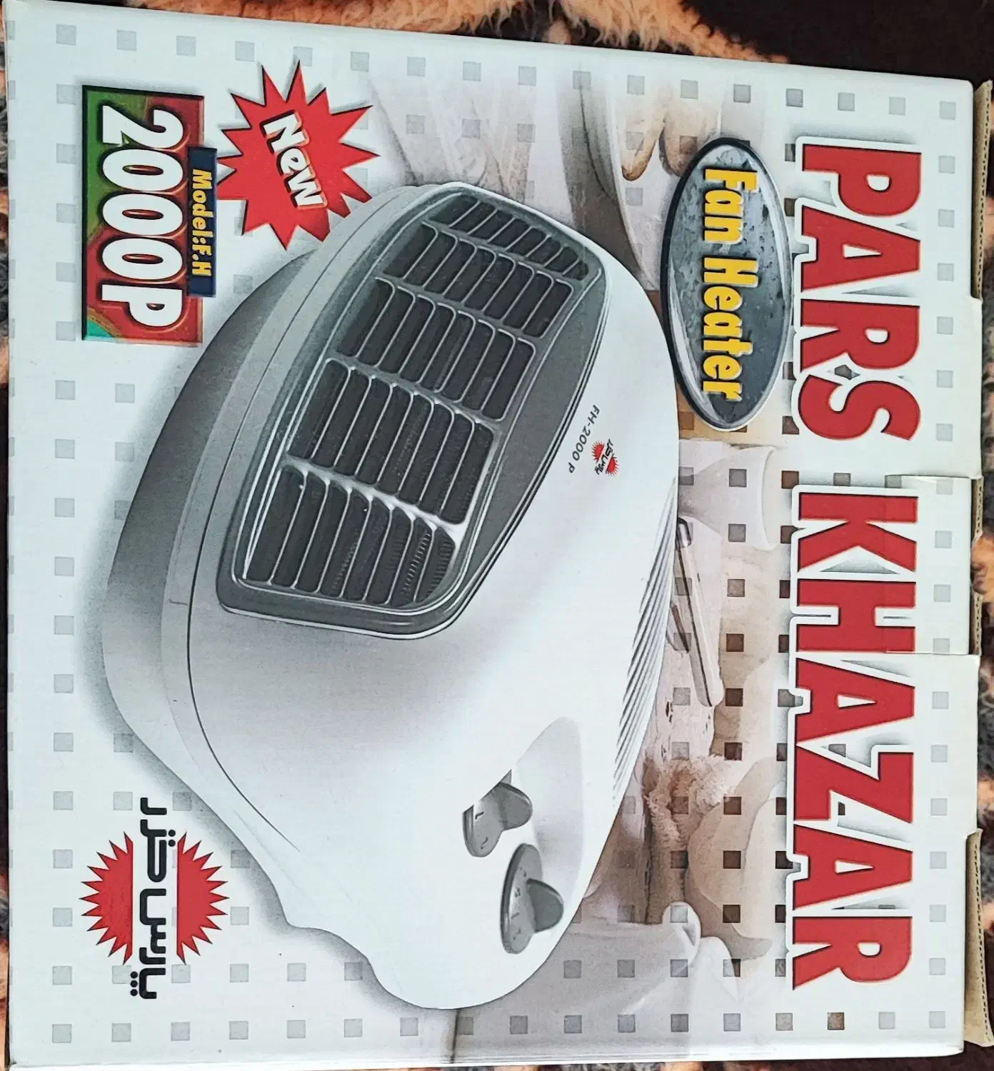 بخاری برقی فن دار پارس خزر FH 2000P|بخاری، هیتر، شومینه|هشتگرد, شهرک ریحانه|دیوار