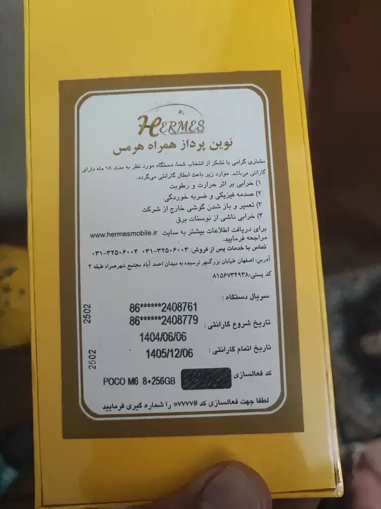 پوکو m6 آک رام 8 حافظه 256|موبایل|کرج, حصارک بالا|دیوار