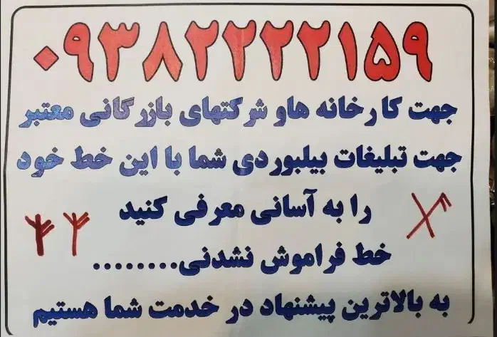 خط رند رند 0938|سیم‌کارت|تهران, لاله زار|دیوار