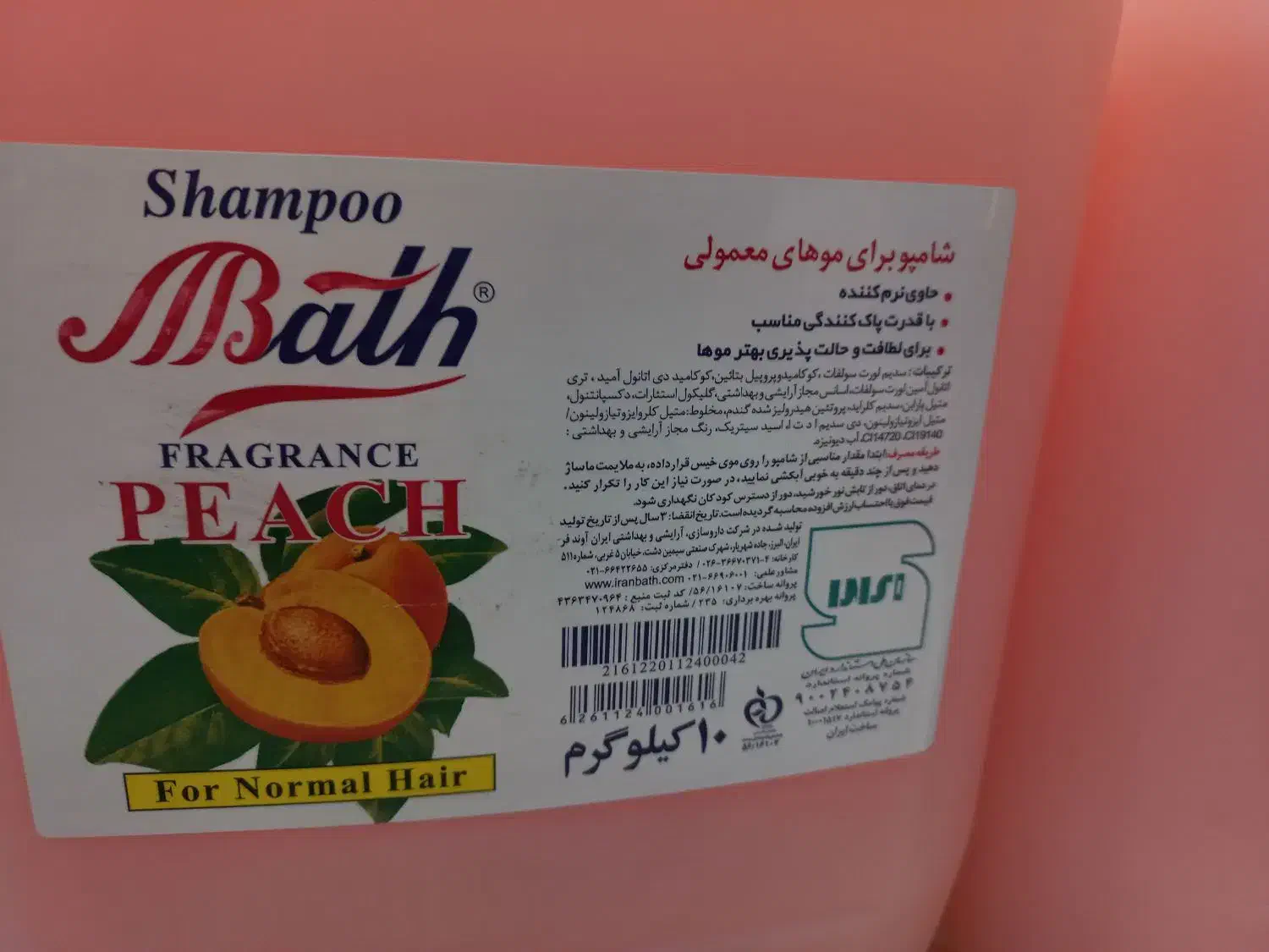 مایع لباس|مواد شوینده و دستمال کاغذی|اراک, |دیوار