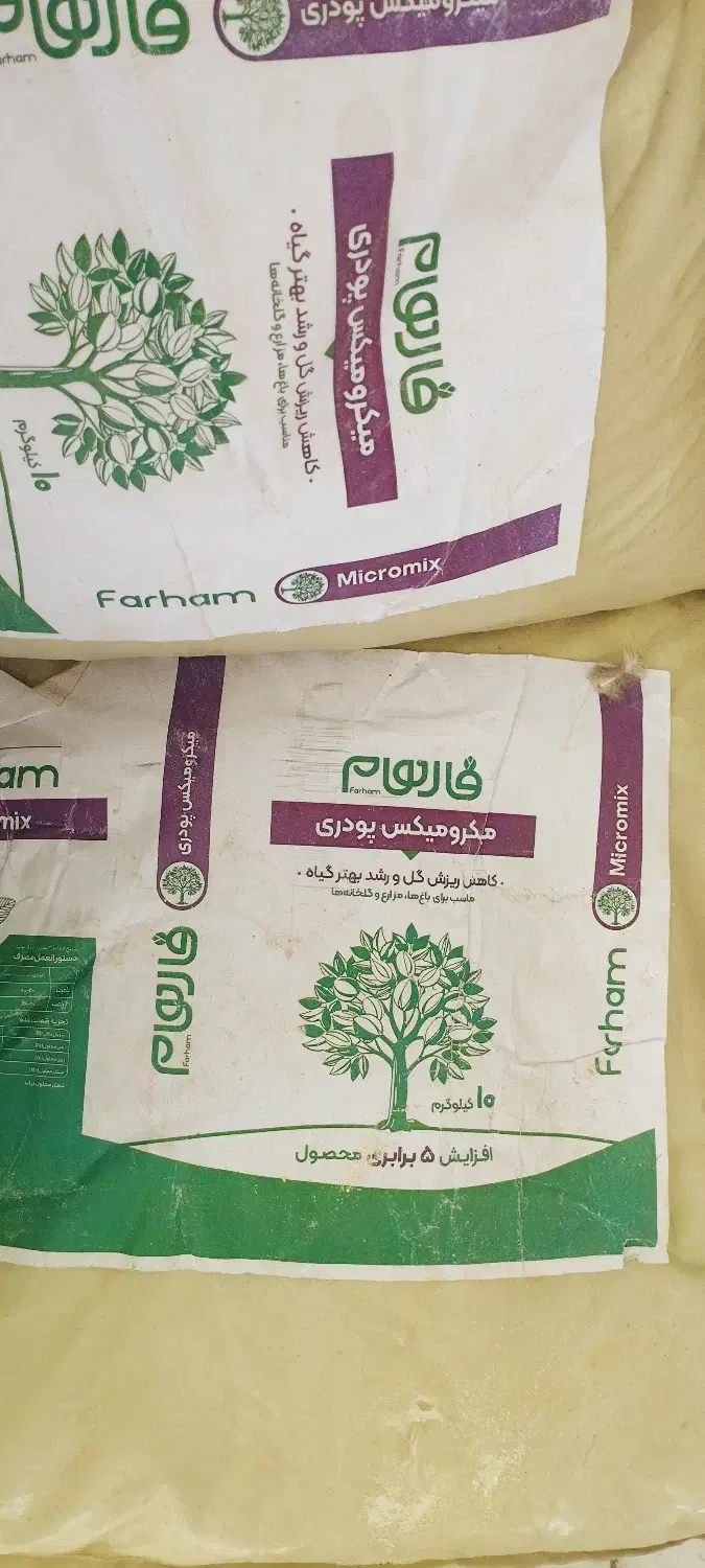 فروش ویژه کودهای پاییزه و زمستانه|خدمات باغبانی و درختکاری|قم, شهرک امام حسن|دیوار