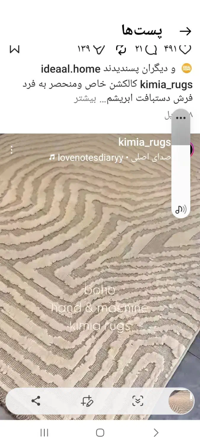 فرش برند کیمیا فرش دست بافت پشمی و سبک مدرن|فرش|تهران, سعادتآباد|دیوار