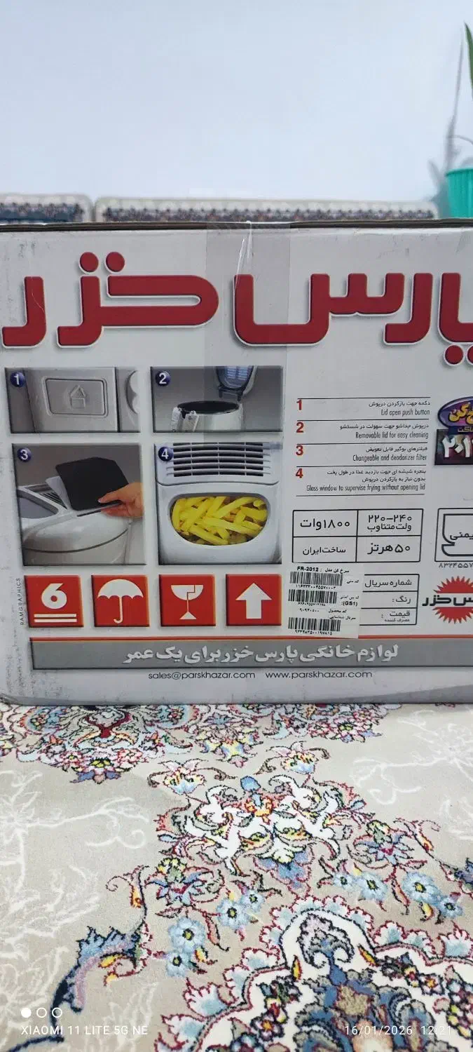 سرخ کن پارس خزر|سایر لوازم برقی|شهریار, شهرک بهاران (ویره)|دیوار