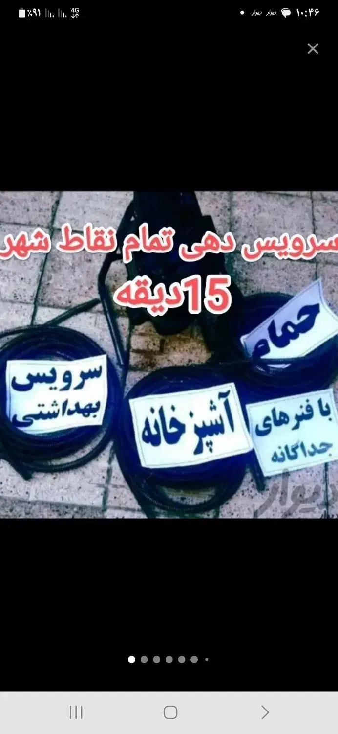 چاهبازکن100%تضمینی بادستگاه برقی فنرزن شبانه روزی|خدمات پیشه و مهارت|رفسنجان, |دیوار