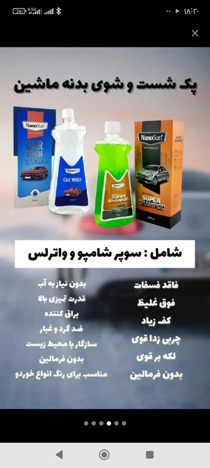 شوینده های نانو ، چربی زدا ، شیشه شور|مواد شوینده و دستمال کاغذی|گنبد کاووس, |دیوار