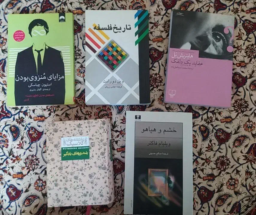 چند کتاب|کتاب و مجله ادبی|قم, شاه ابراهیم|دیوار