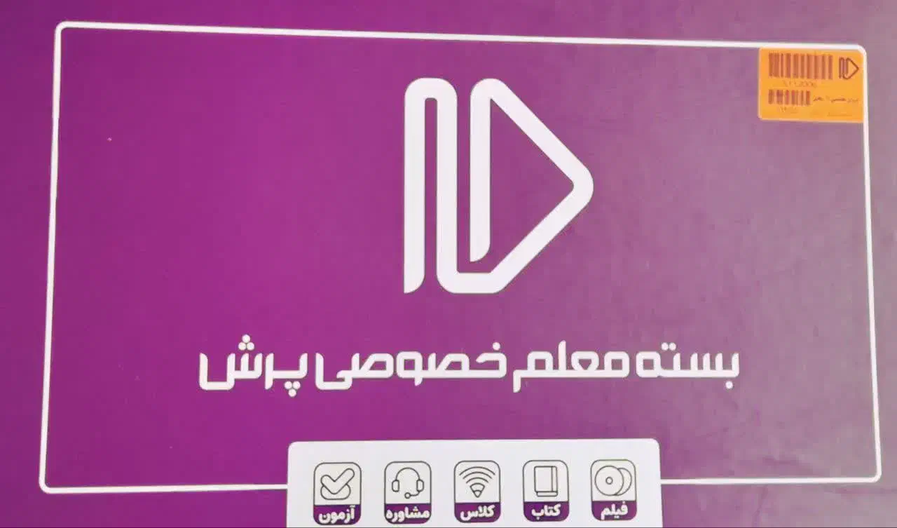 معلم خصوصی پرش رشته ریاضی سال۱۱|خدمات آموزشی|ری, منصوریه منگل|دیوار