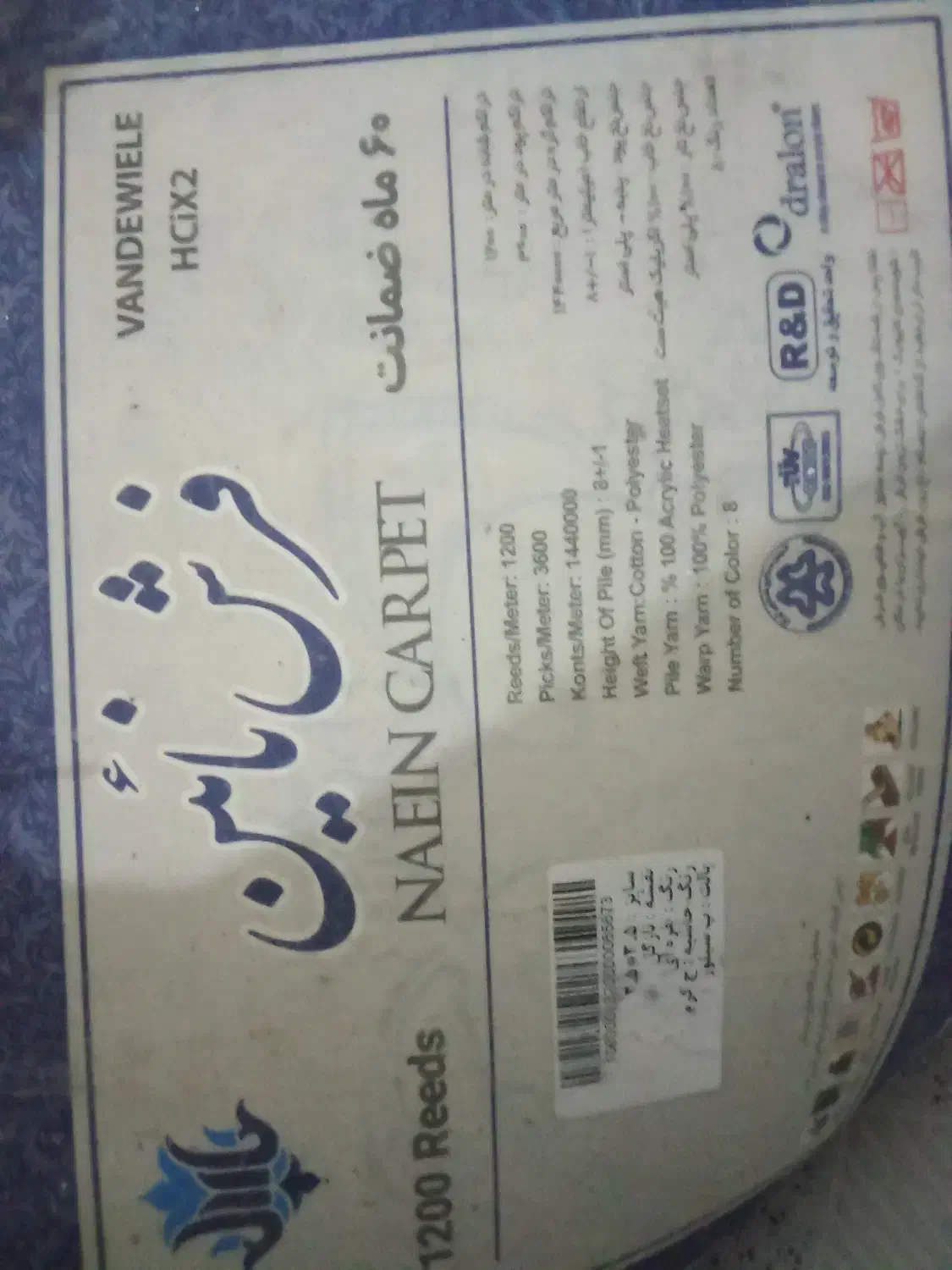 فروش فرش 9متری|فرش|لنگرود, |دیوار