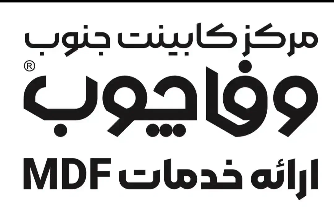 کارگر ساده mdf|استخدام معماری، عمران و ساختمانی|شیراز, سلطان آباد|دیوار