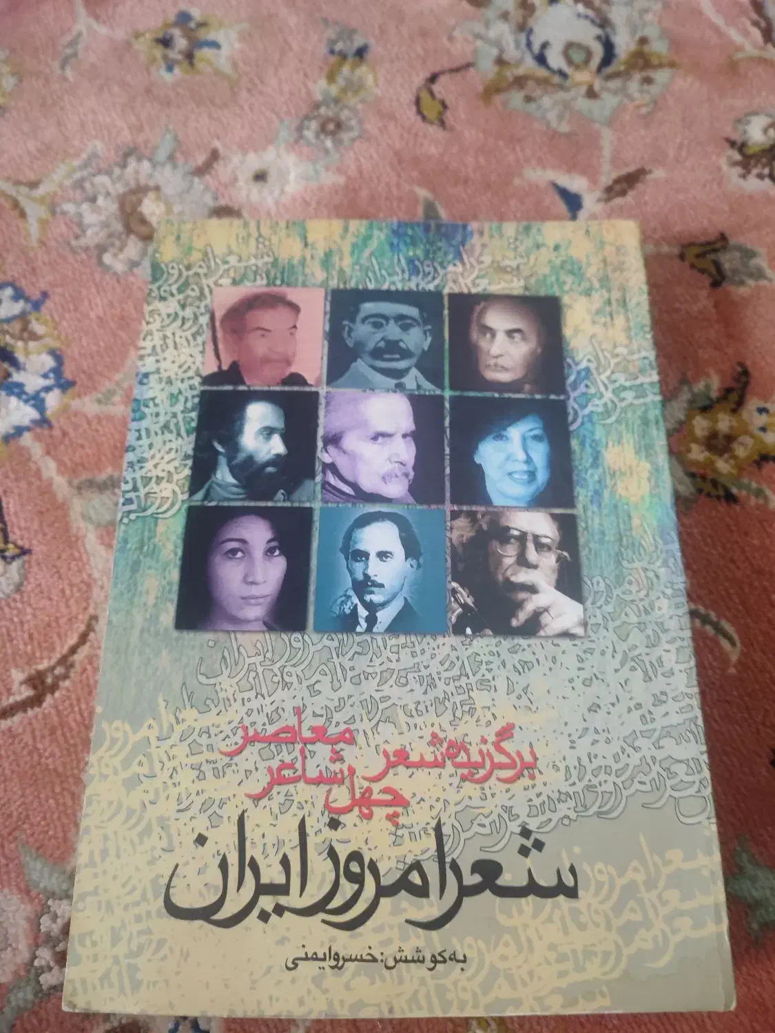 دو کتاب خسروایمنی و دکتر علی شریعتی|کتاب و مجله ادبی|بندر انزلی, تهران|دیوار