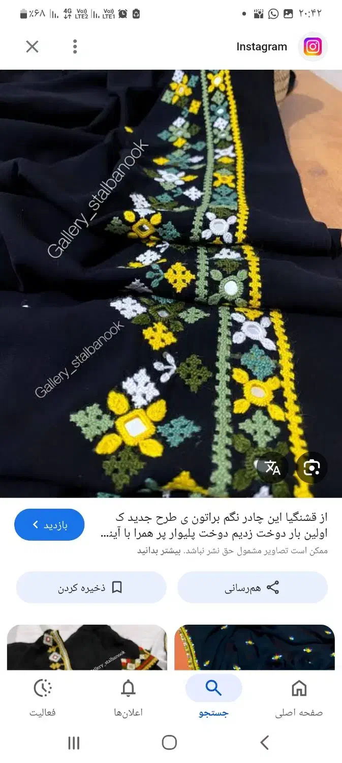 پلیوار دوزی پذیرفته میشود|لباس|زابل, |دیوار