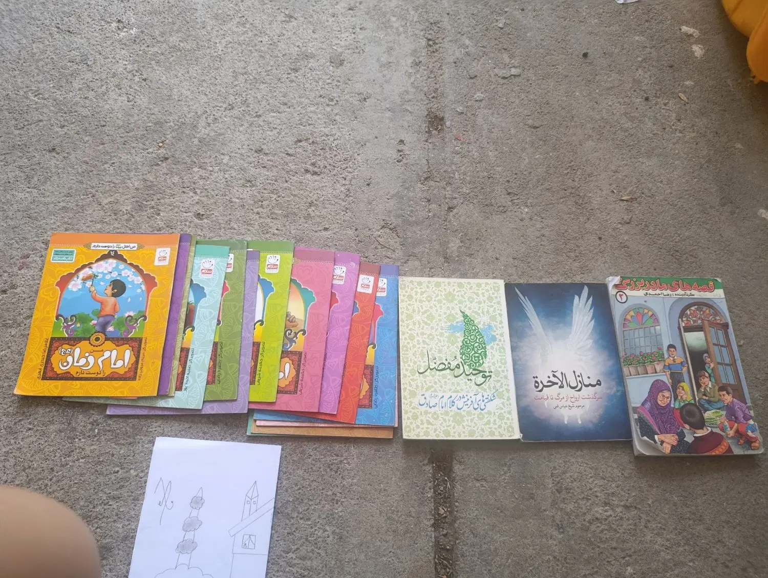کتاب|کتاب و مجله|تبریز, |دیوار