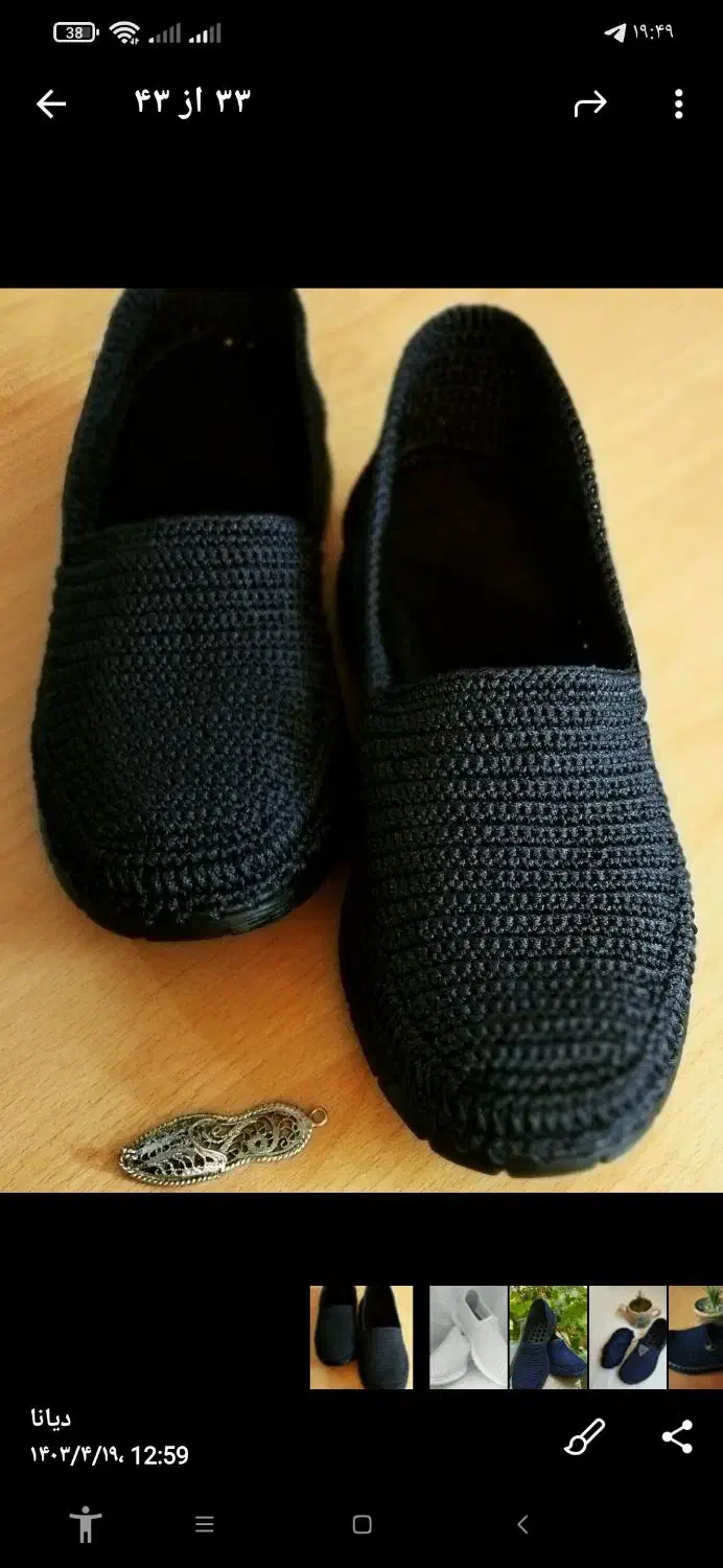 کفش|کیف، کفش، کمربند|اصفهان, شیخ طوسی|دیوار