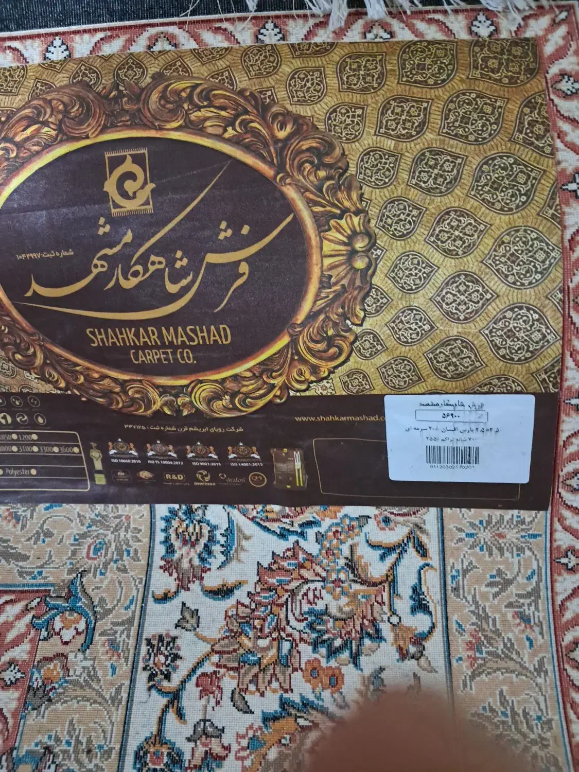 فرش|فرش|بهارستان, |دیوار