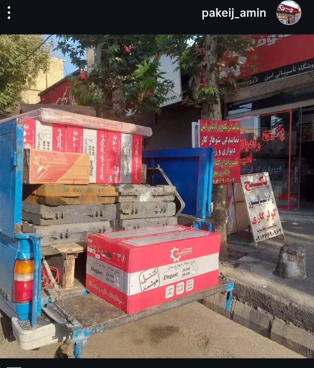 نمایندگی پکیج شوفاژ کار|آبگرمکن، پکیج، شوفاژ|خرمآباد, |دیوار