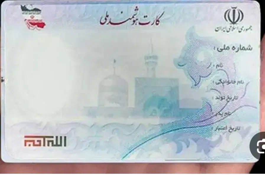 کارت ملی|اشیا|اهواز, سیصد دستگاه|دیوار