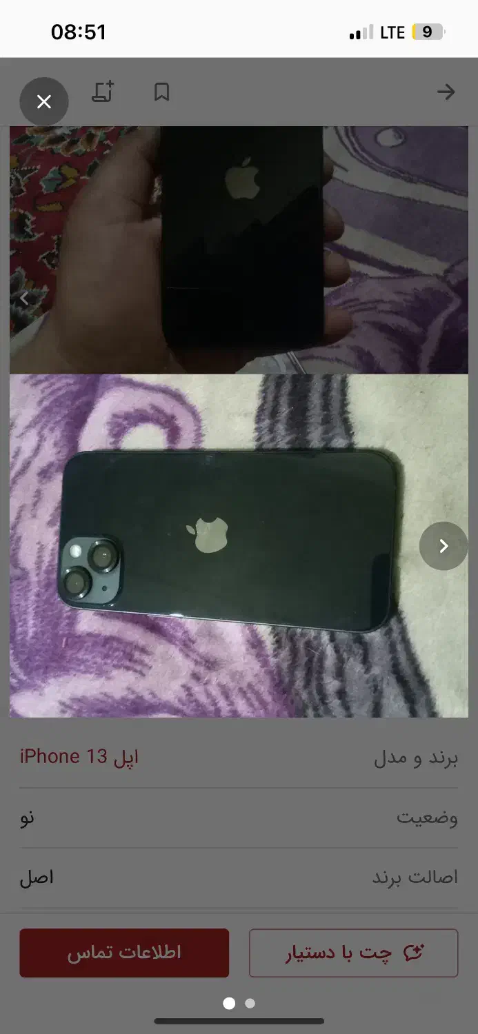 ایفون در حد|موبایل|آشخانه, |دیوار