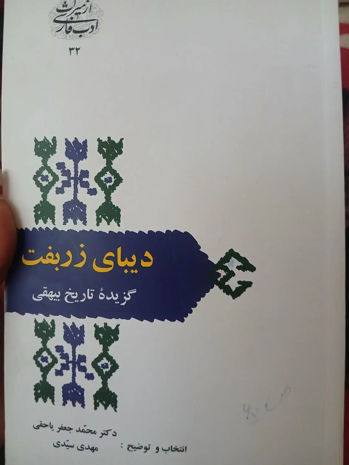 کتاب دانشگاه|کتاب و مجله آموزشی|یاسوج, |دیوار