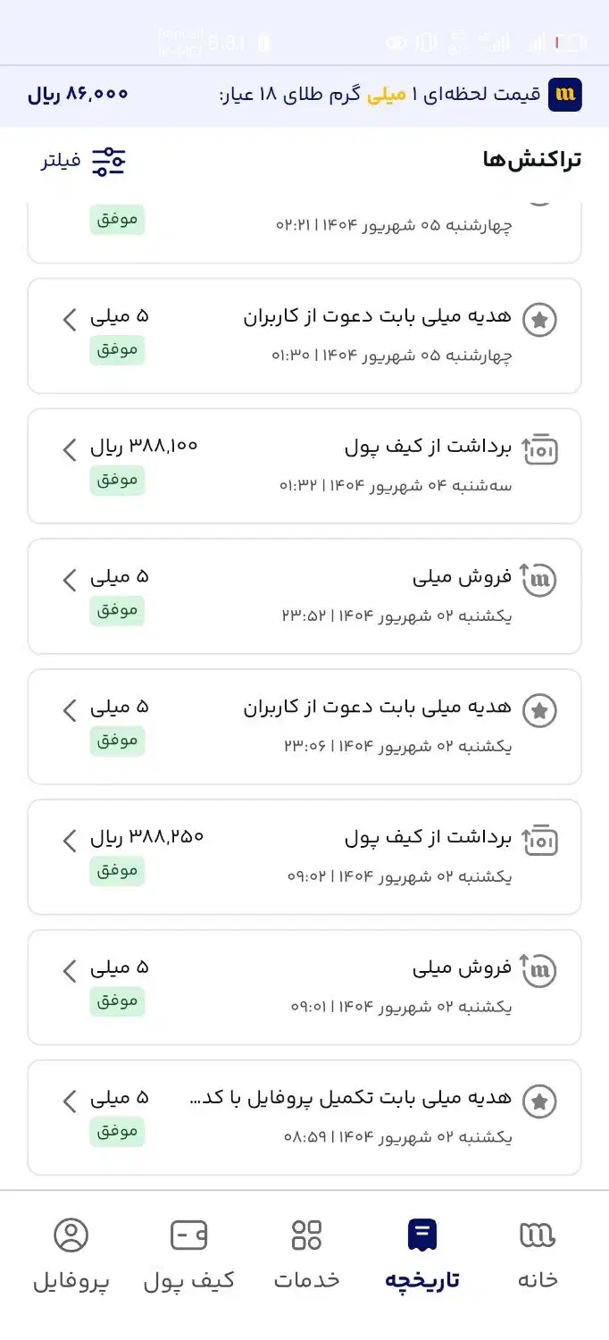 باثبت نام پول بگیر|کارت هدیه و تخفیف|زاهدان, |دیوار
