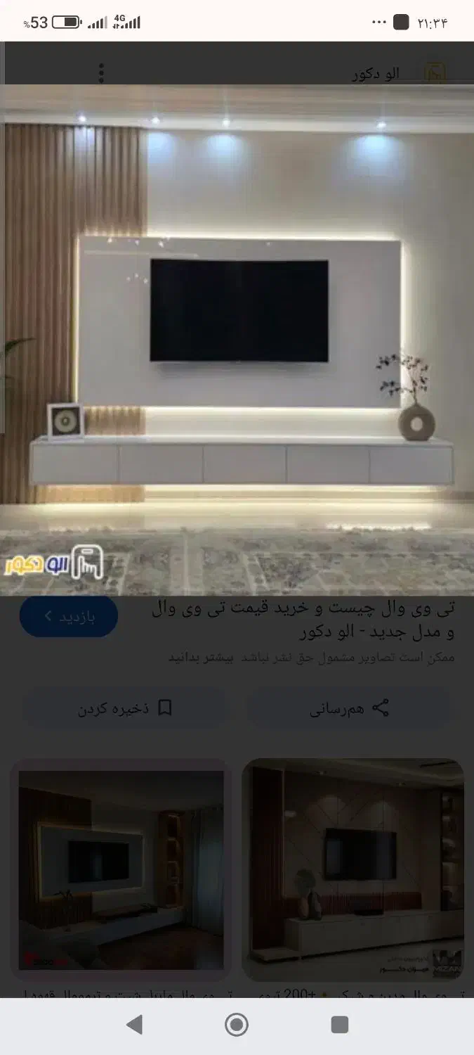 ساخت میز تلویزیون دیواری و زمینی اقساطی|میز تلویزیون|اراک, |دیوار