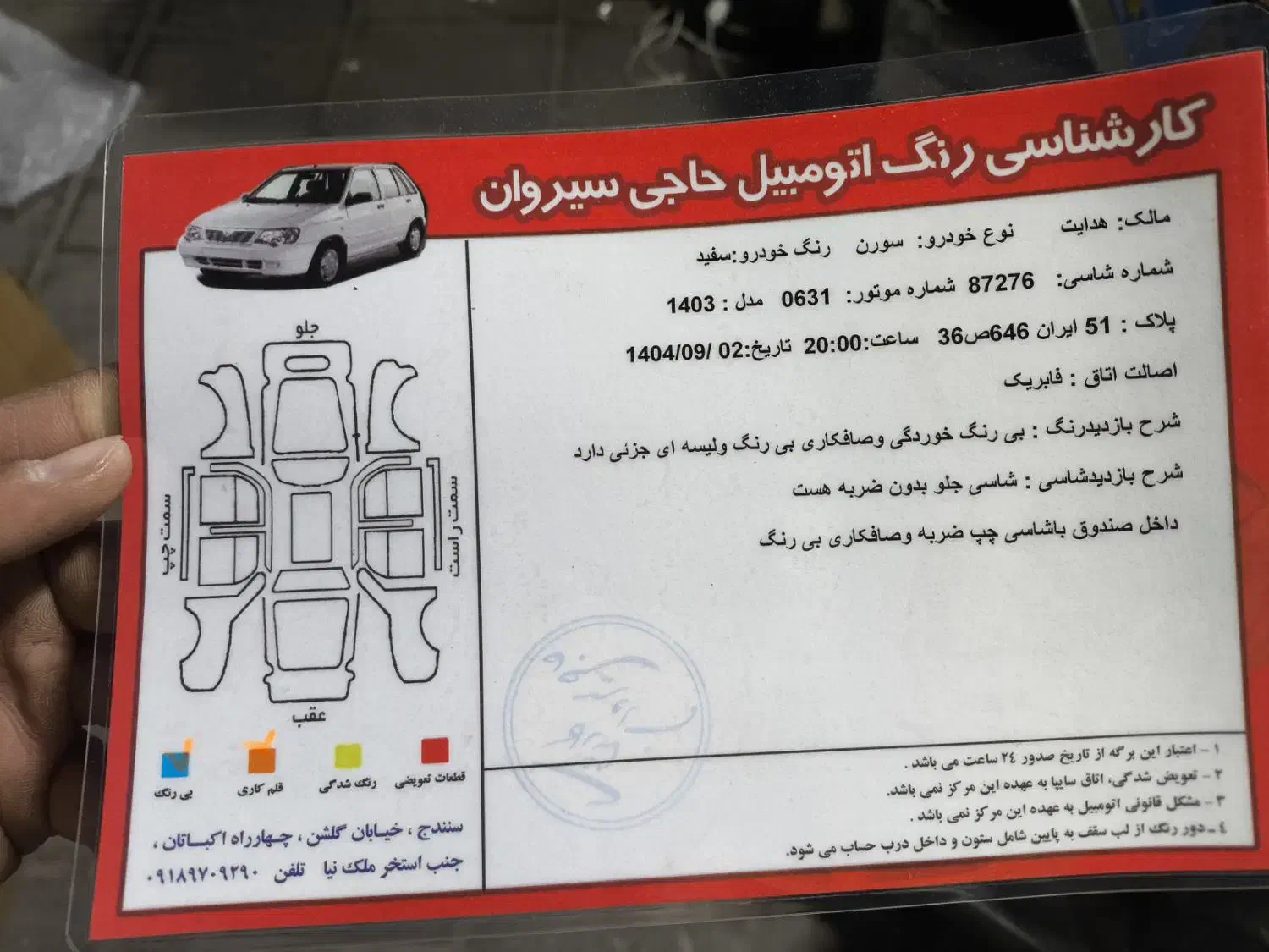 سمند سورن پلاس تمام فول|خودرو سواری و وانت|سنندج, |دیوار