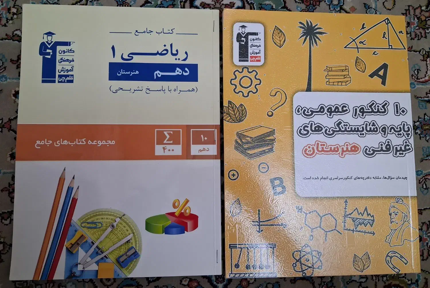 کتاب تست کامپیوتر فنی حرفه ای|کتاب و مجله آموزشی|تهران, بهداشت|دیوار