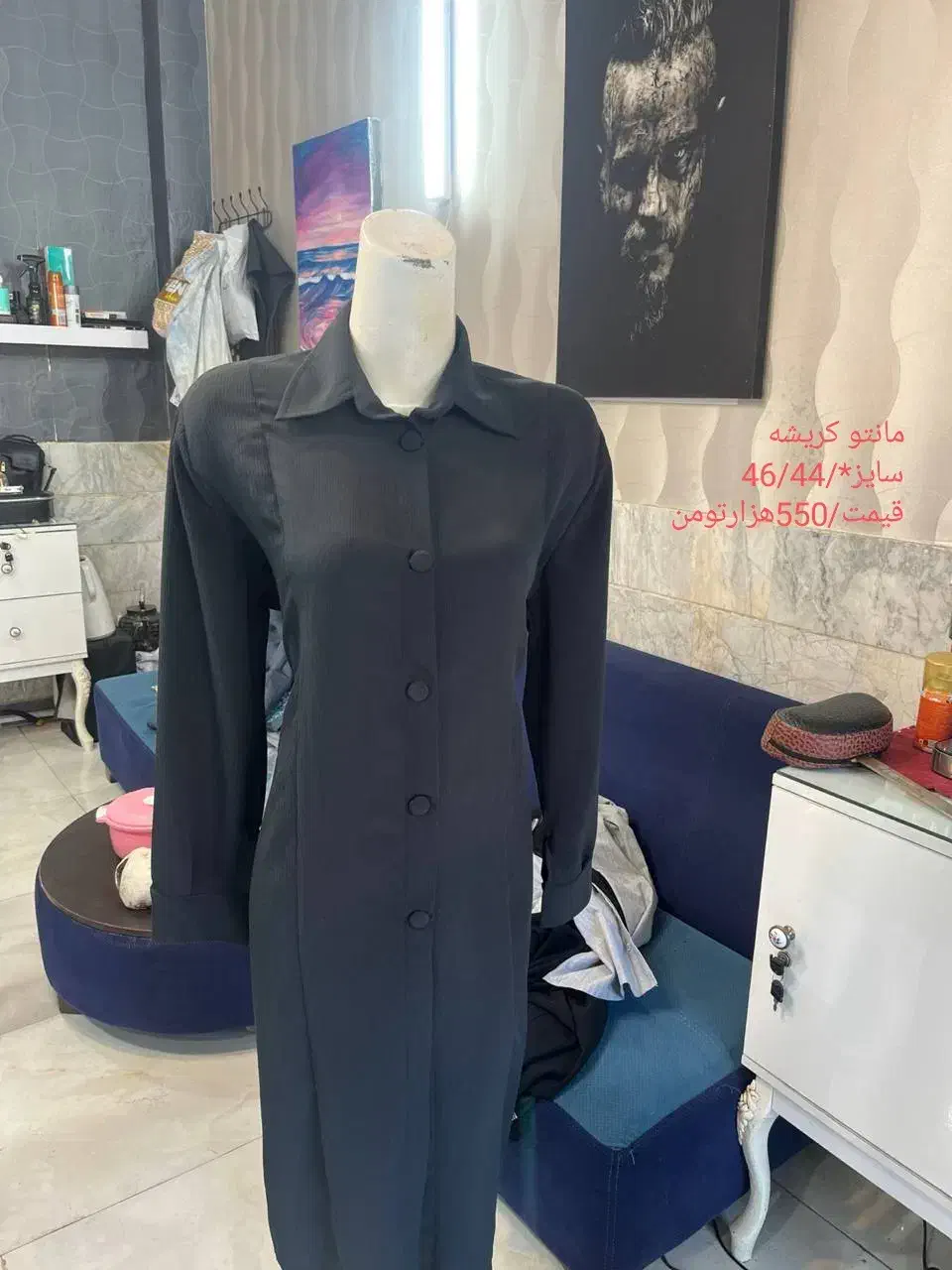 لباس فروشی|لباس|گرگان, |دیوار