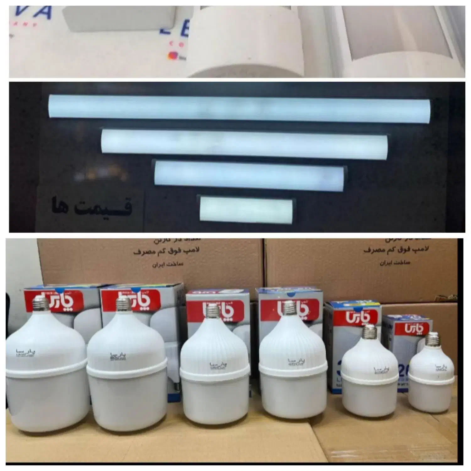 مهتابی و لامپ و براکت کم مصرف قیمت تولید استثنایی|لامپ و چراغ|مشهد, هدایت|دیوار