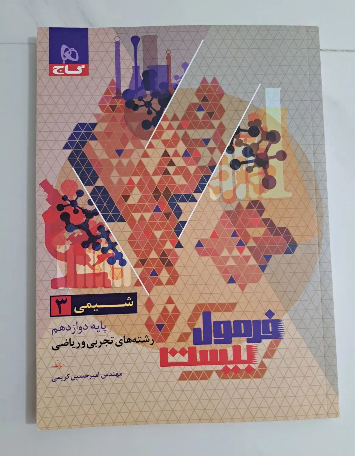 کتابهای کنکوری|کتاب و مجله آموزشی|جوانرود, |دیوار