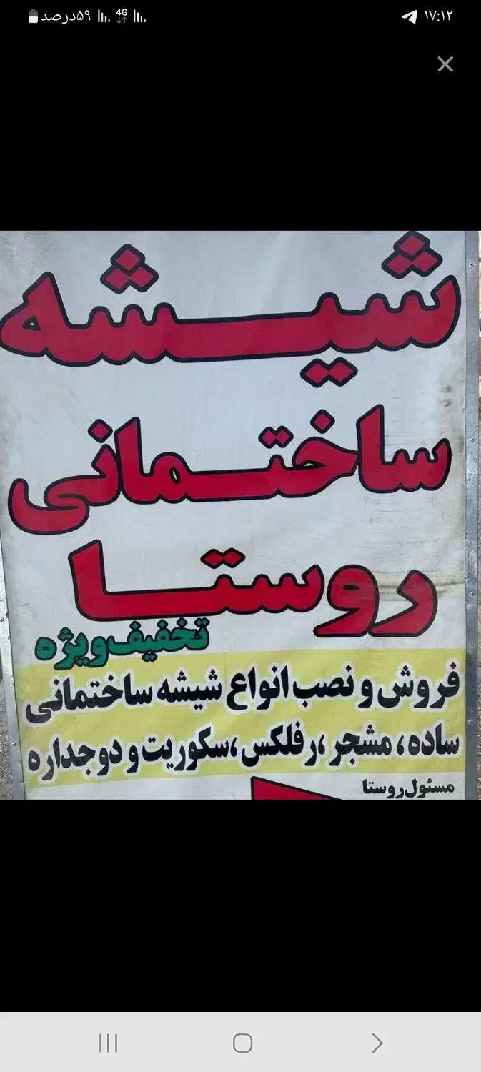 شیشه بری ساختمانی شهرام|خدمات پیشه و مهارت|اردبیل, |دیوار