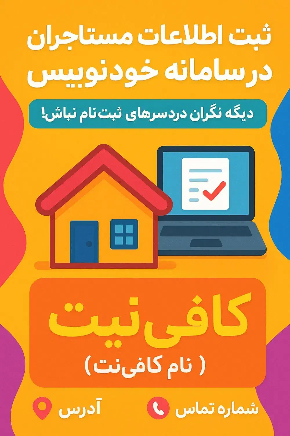 پرینت با قیمت ویژه و کافی نت انلاین|خدمات رایانه‌ای و موبایل|اسلام‌شهر, شهرک واوان|دیوار