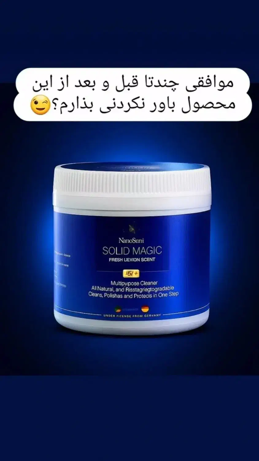 پودر جادویی همه کاره|لوازم نظافت|بناب, |دیوار